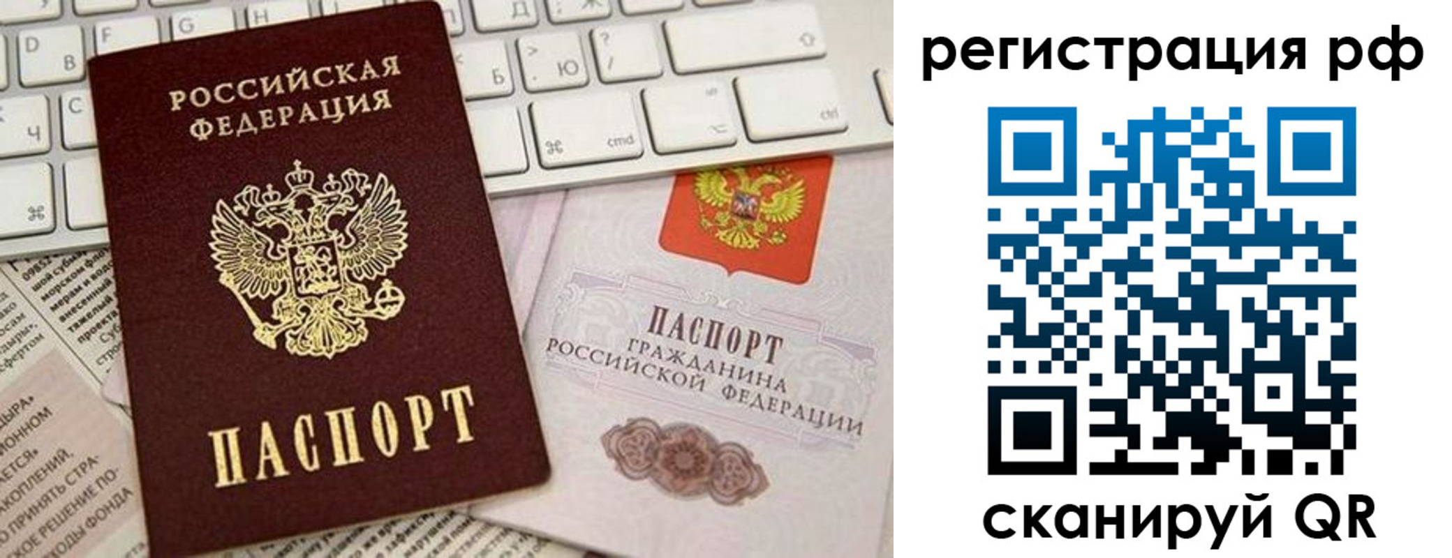 временная регистрация законно в Красном Куте