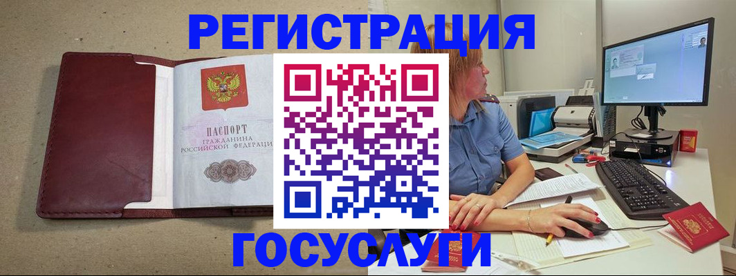 купить прописку в Красном Куте