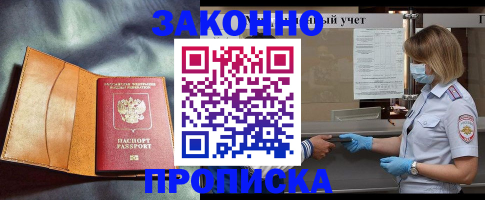 регистрация для школы в Красном Куте