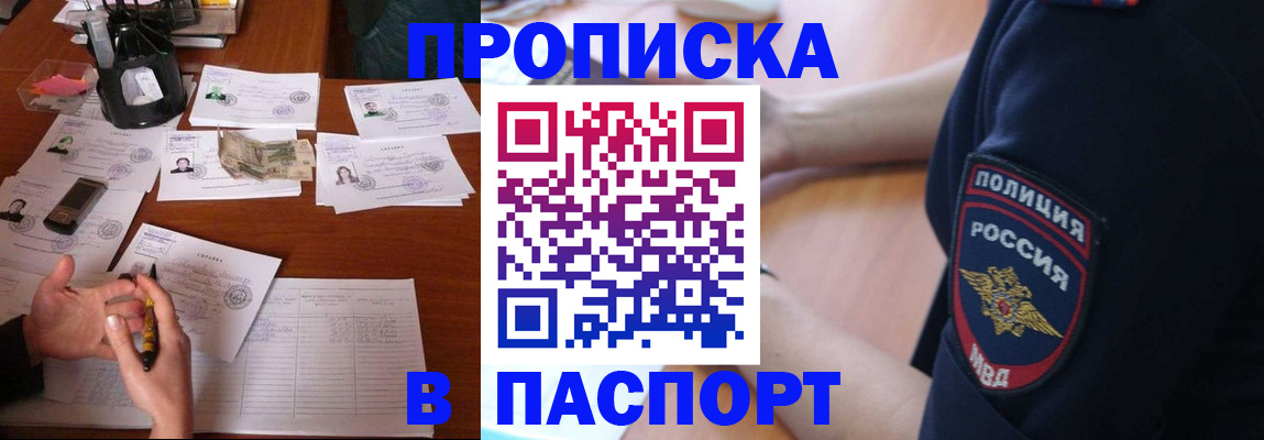 регистрация для школы в Красном Куте