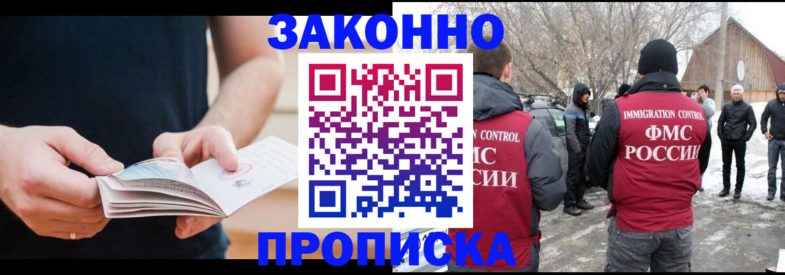 временная регистрация собственник в Красном Куте